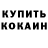COCAIN Перу Aly Klim