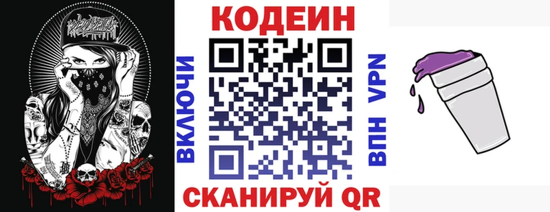 кракен ССЫЛКА  Отрадный  Кодеин Purple Drank  где можно купить  