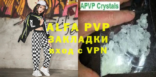 Альфа ПВП Абаза