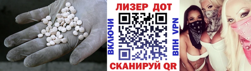 Лсд 25 экстази ecstasy  Отрадный 