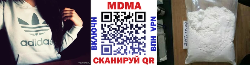 MDMA молли  наркошоп  МЕГА как войти  Отрадный 