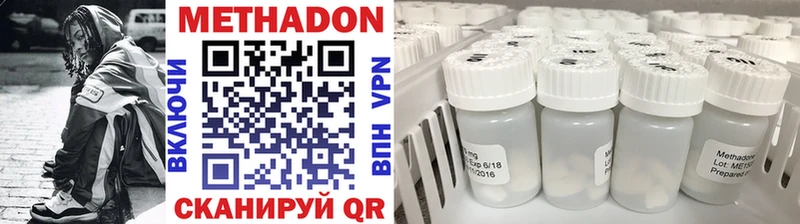 МЕТАДОН VHQ  Отрадный 