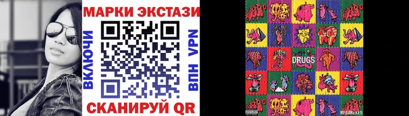 Наркотические марки 1,8мг  Отрадный 