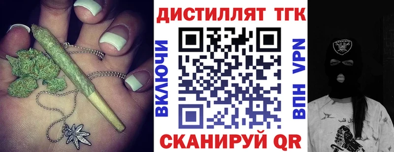 ТГК THC oil  купить наркотик  Отрадный 